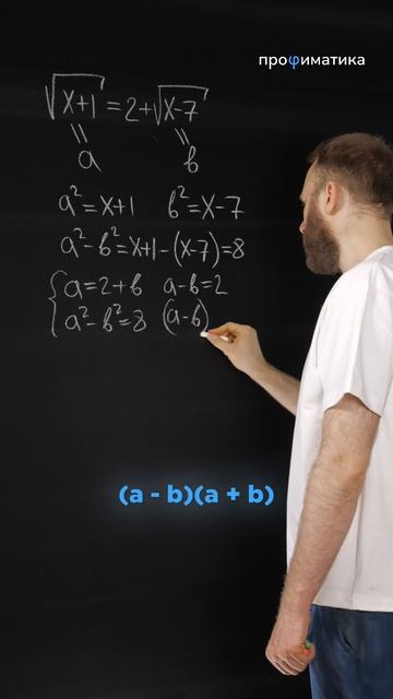 Как решать это иррациональное уравнение? #математика #егэ смотреть онлайн