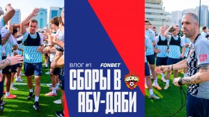 CSKA Live | Зимние сборы. Интервью Фабио Челестини. Гонду. Баринов. Воронов