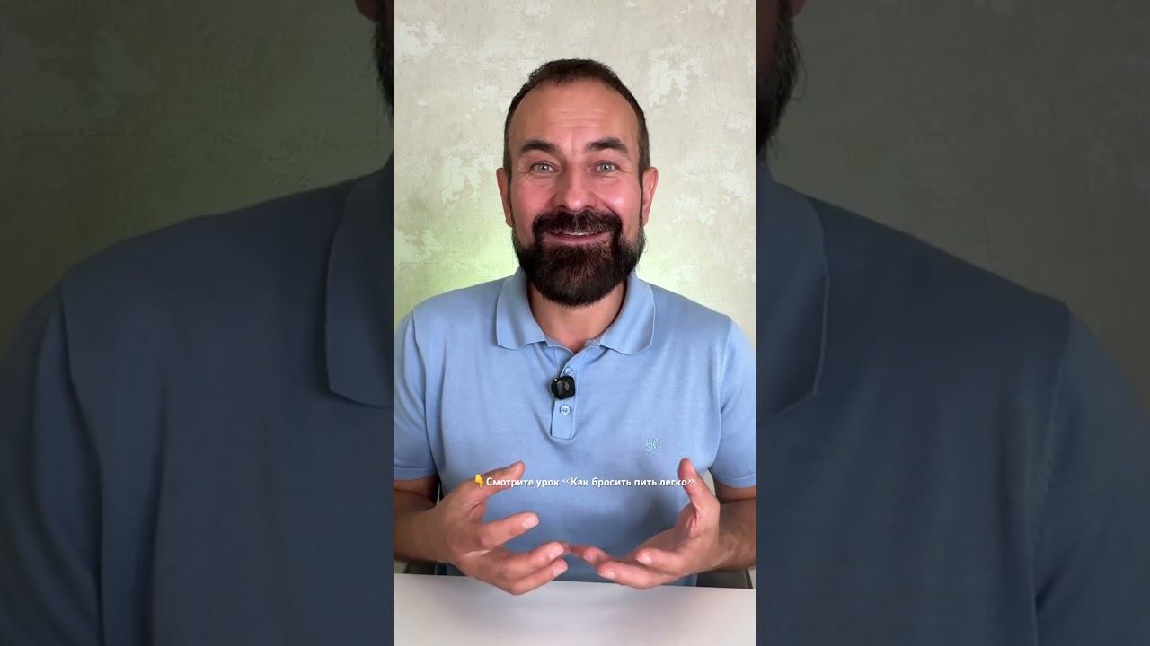 Я был алкоголиком #броситьпить #лечениеалкоголизма смотреть онлайн