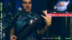 The Rage Soundtrack - Waiting For Death (GUITAR cover)