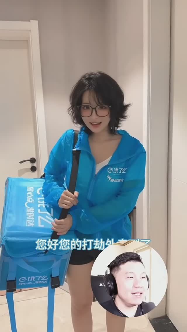 Эксклюзивная 🤣доставка от Ту Нян смотреть онлайн