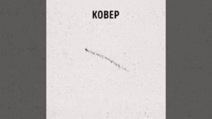 Лайфхаки по уборке