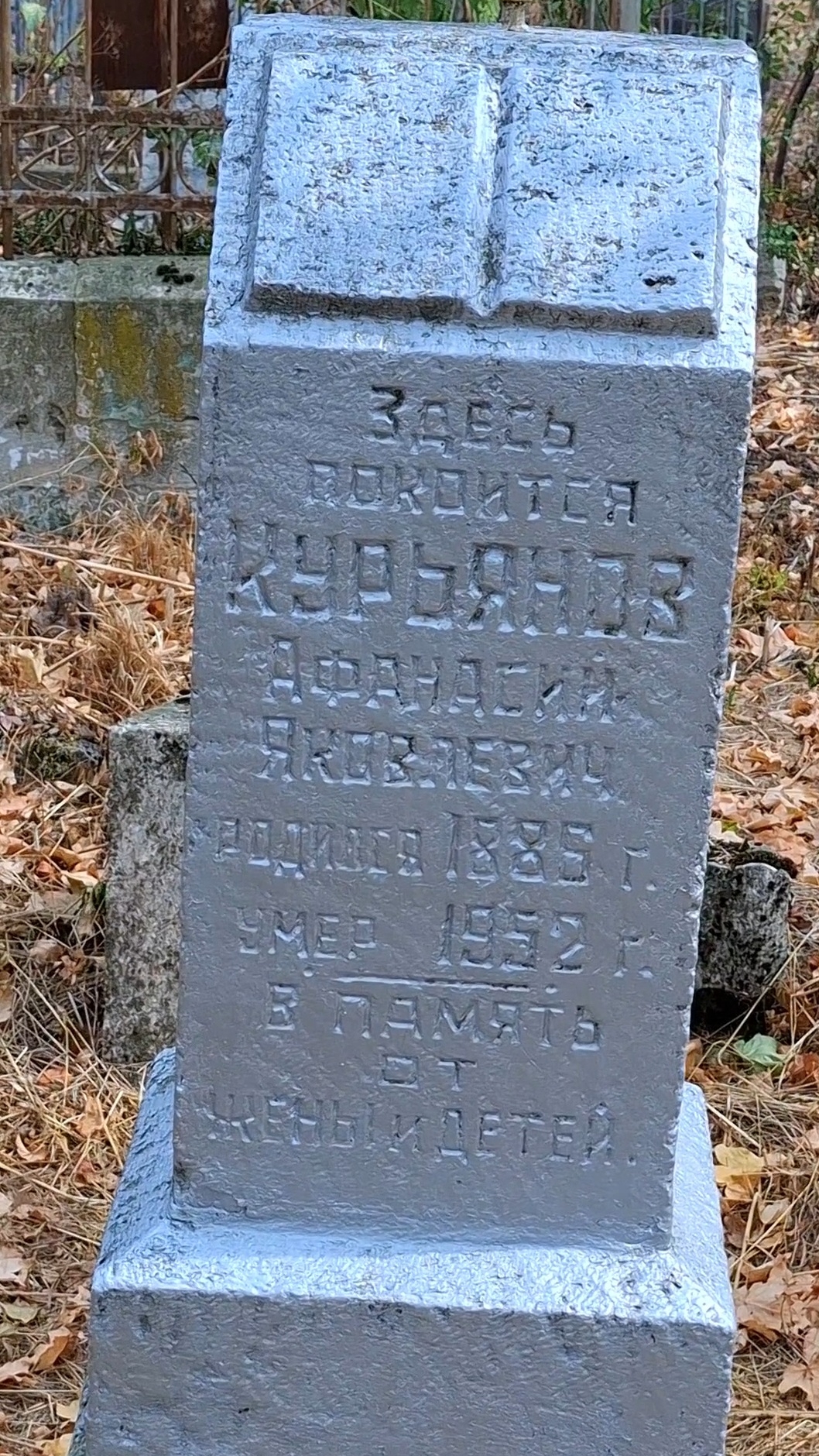 Пятигорский некрополь 1952 г