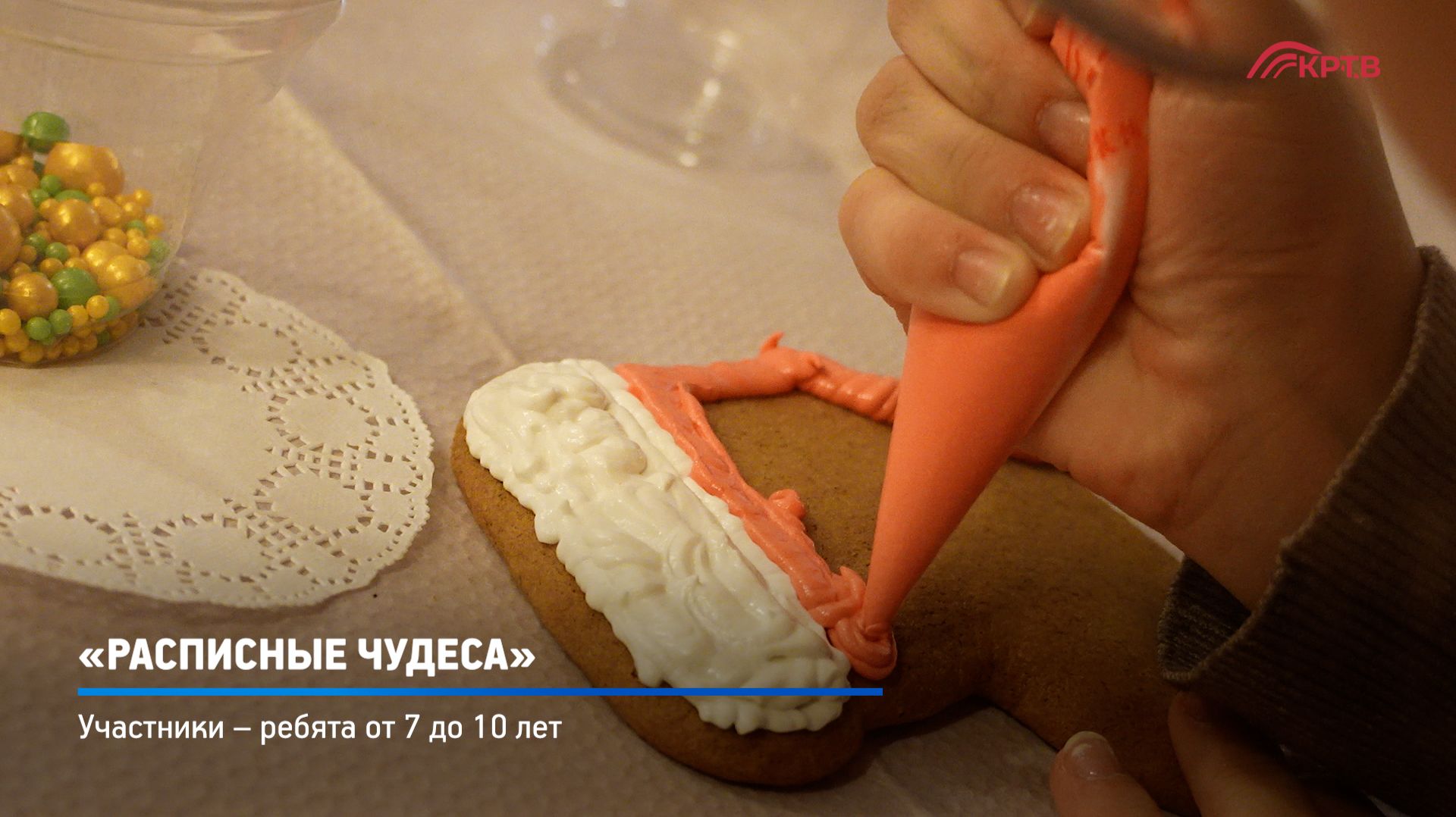 КРТВ. «Расписные чудеса» смотреть онлайн