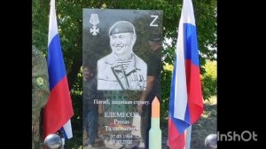 Погибшим героям посвящается... Песня.