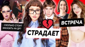 Лиза Барашик страдает от Теслонда / Приглашаем Инстасамку на ДР / Встреча Акулич и Молодого Платона