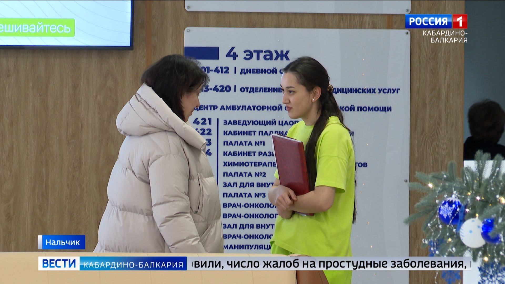 В КБР зафиксировано 1 323 случая ОРВИ и гриппа за неделю смотреть онлайн