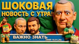 СТАРИК. ПУТИН РЕЗКО ПОДНЯЛ СТАВКИ!  ПРЯМОЙ ЭФИР! КИЕВ ВЫМЕРЗАЕТ, ТРАМП ПРОТИВ ЗЕЛЕНСКОГО