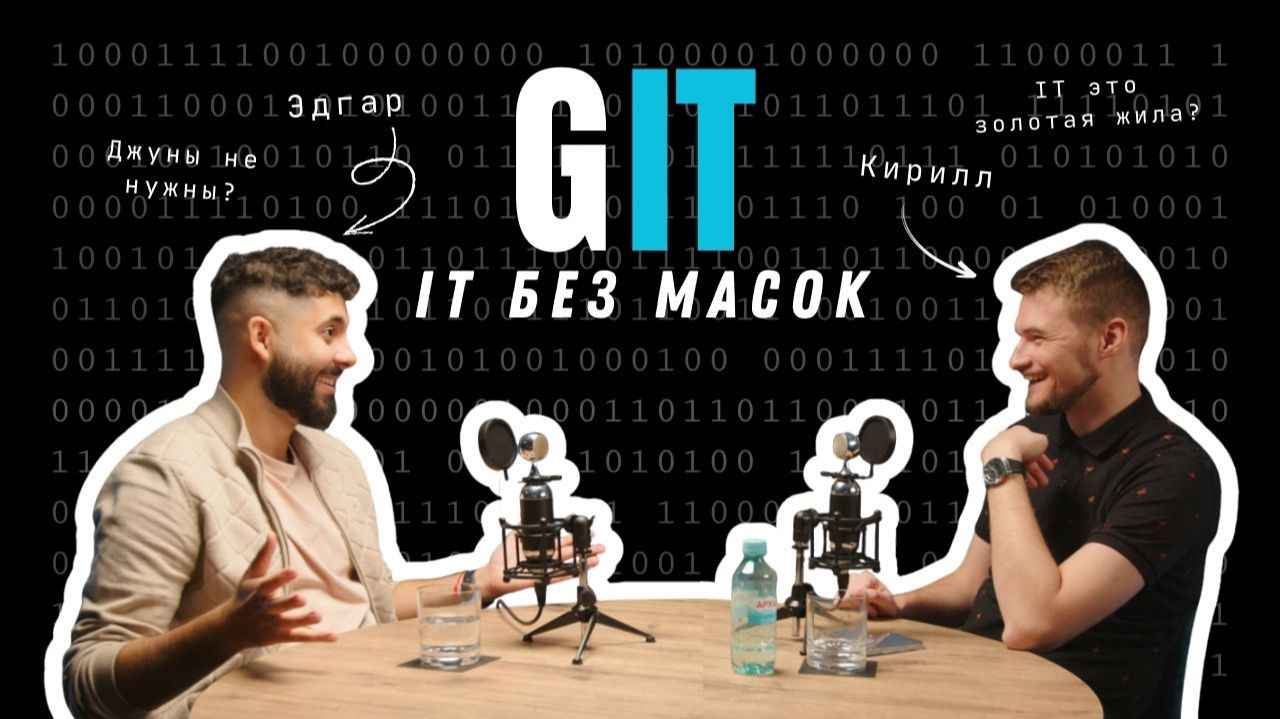 Эдгар Сипки: сломанный найм и как с этим жить смотреть онлайн