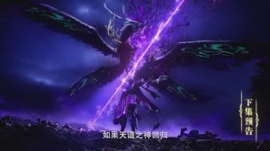 Трон отмеченный богом - 195 серия (превью)