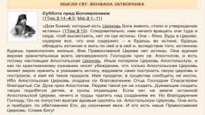 Суббота перед Богоявлением