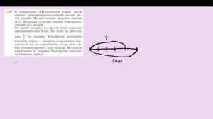 Задание 5.86 (Л)