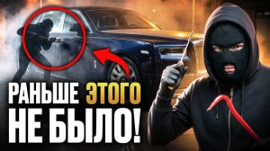 ТАК раньше защищали авто от угона! / Как РАЗВИВАЛАСЬ безопасность в автомобилях?