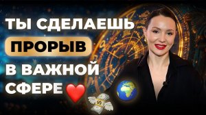 СОЛЯР: КАК СДЕЛАТЬ ПРОРЫВ В КЛЮЧЕВОЙ СФЕРЕ ЖИЗНИ С ПОМОЩЬЮ АСТРОЛОГИИ