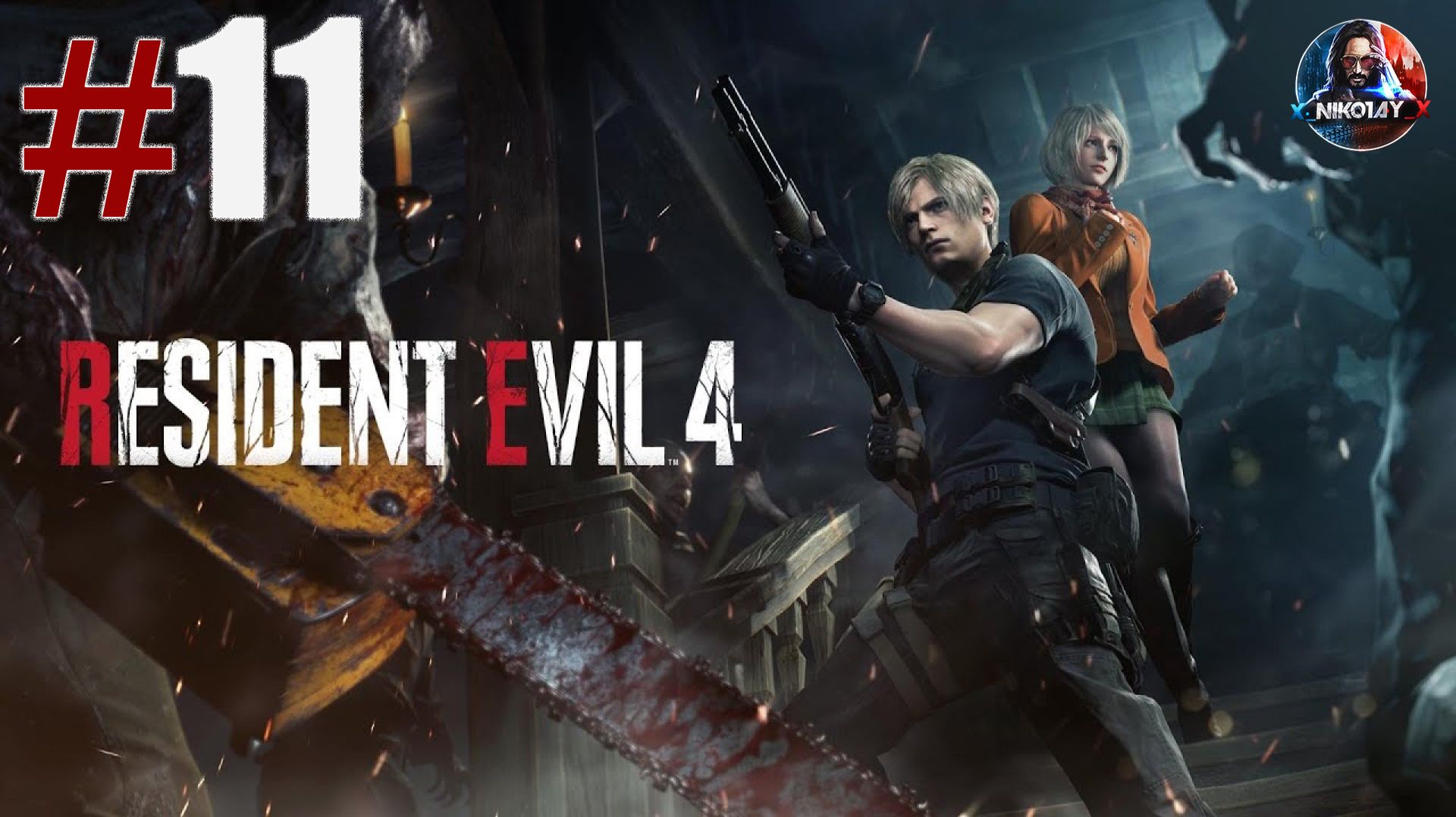 Resident Evil 4 Remake прохождение #11 [Без комментариев] смотреть онлайн