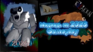 МЕДВЕДЬ ИЗ 2026 GAMEPLAY RUSAKEN ROBLOX (скин на медведя)