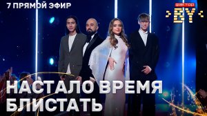 🔥 Решающая битва! Полуфинал | ФАКТОР. BY | 5 сезон