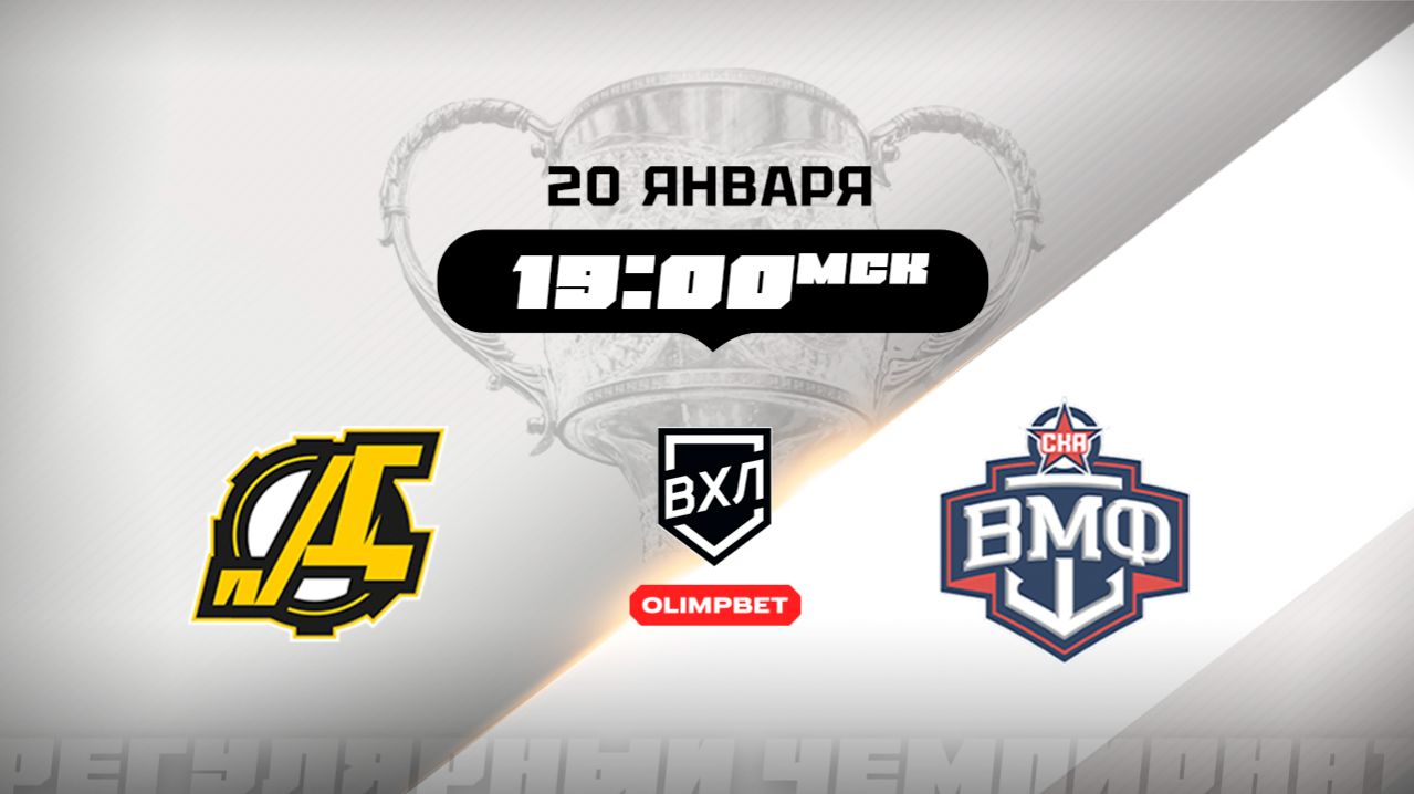 Дизель (Пенза) - СКА-ВМФ (Санкт-Петербург) смотреть онлайн