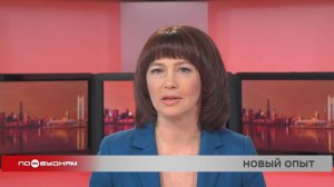 Новости ПО БУДНЯМ 15.01.2026