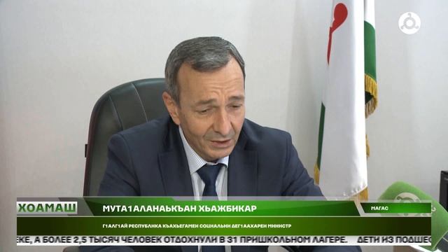 Балха чакхе йовзийтар къахьегамах йолча министрства викало смотреть онлайн