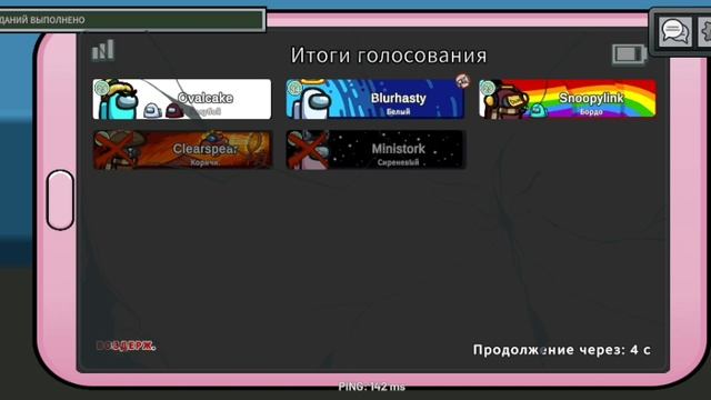 Играю в Among Us (2 раза за мирного, 1 раз за предателя)