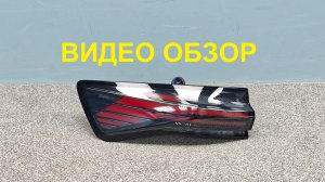 MAL06012601 Фонарь левый наружный Geely Preface Оригинал Б/У 8894631401
