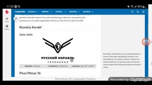 История логотипов второго мультиплекса каналов в Premier