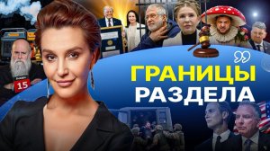 🍴 ВИЛКА СГОВОРА: ВСЕ ГОТОВЫ К РАЗДЕЛЕНИЮ! Сливы Тимошенко. Шутки Коломойского