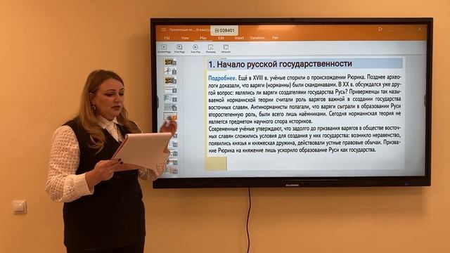 Начало династии Рюриковичей. Астахова Юлия смотреть онлайн