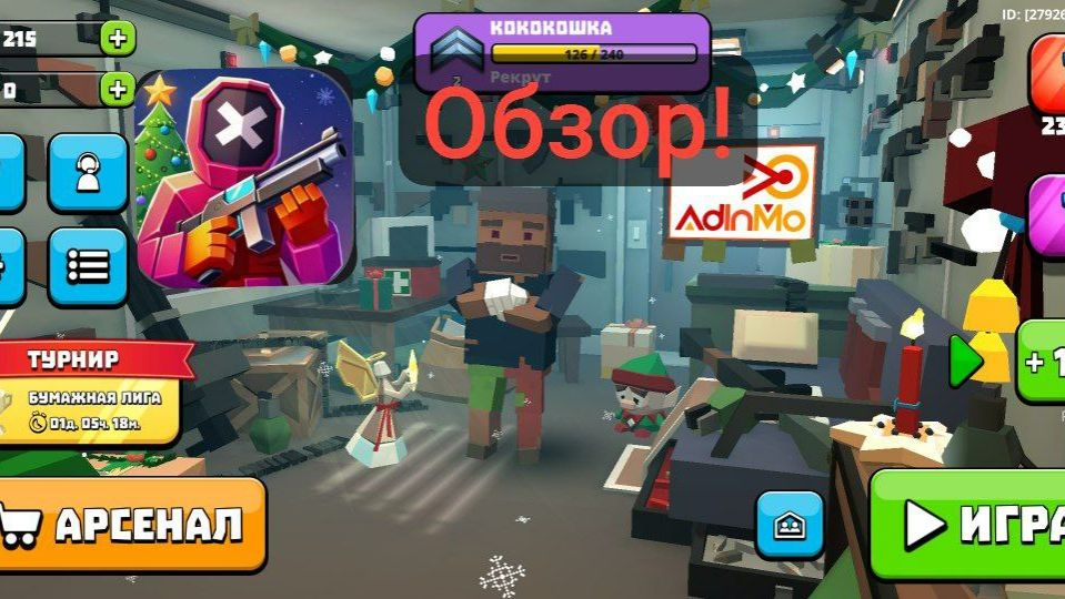 H.i.d.e-прятки онлайн мой первый обзор смотреть онлайн