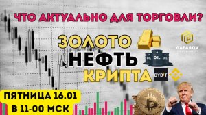 Почему сейчас опасно торговать как раньше? Разбор рынка