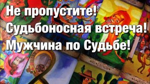 ТАРО РАСКЛАД👩🏼_❤️_👨🏻СЧАСТЛИВЫЕ ИЗМЕНЕНИЯ В ВАШЕЙ ЛЮБОВНОЙ ЖИЗНИ ДО КОНЦА ГОДА!❤️