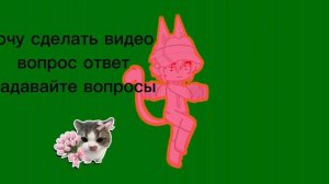 вопрос ответ