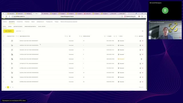Рабочая группа на тему Урегулирование пересортов с помощью механизма постановки на баланс смотреть онлайн