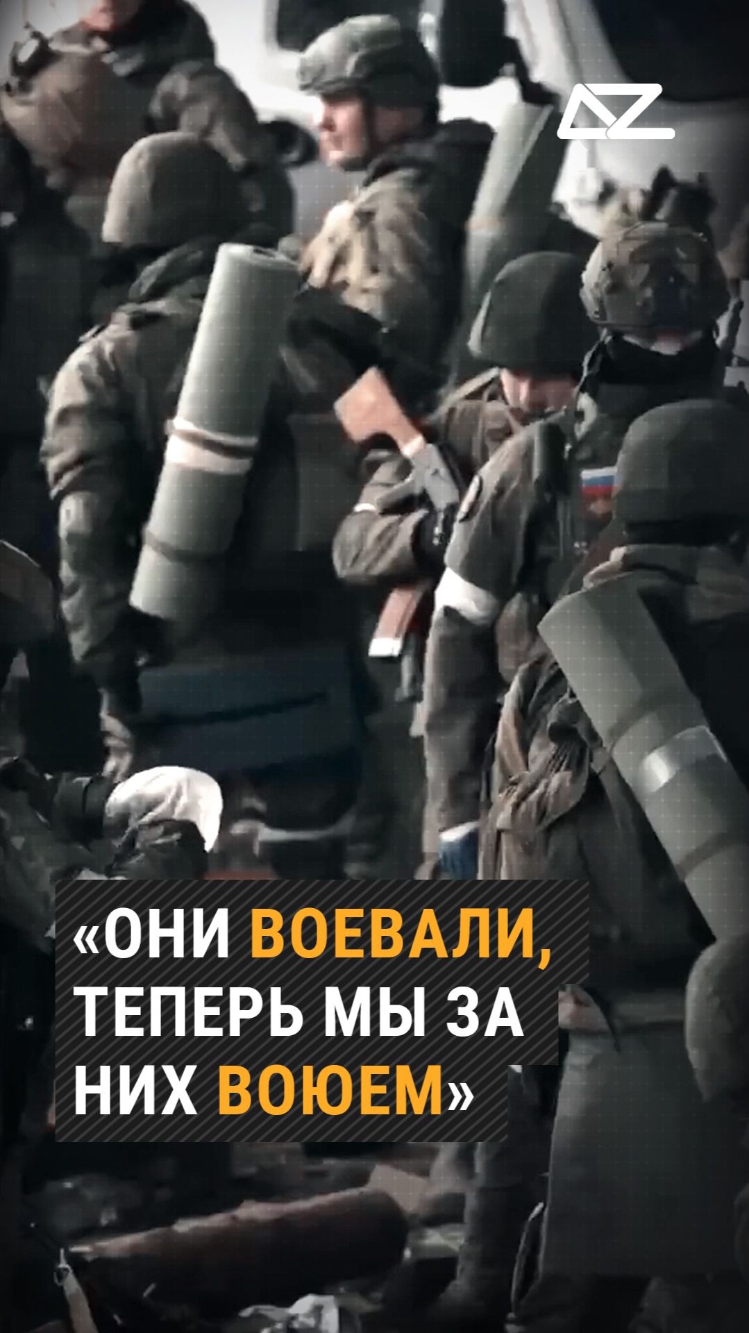 «Они воевали, теперь мы за них воюем»  #доброизло #ветераны #обстрелы #фильм смотреть онлайн