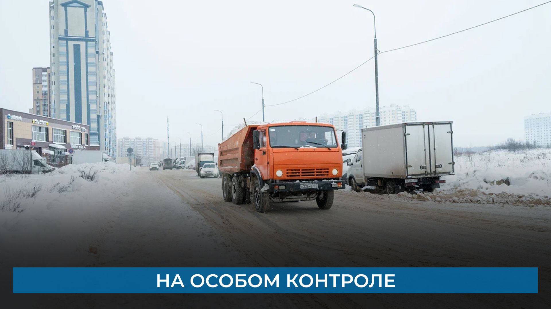 На особом контроле смотреть онлайн