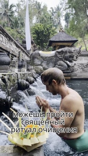 Древний храм Бали