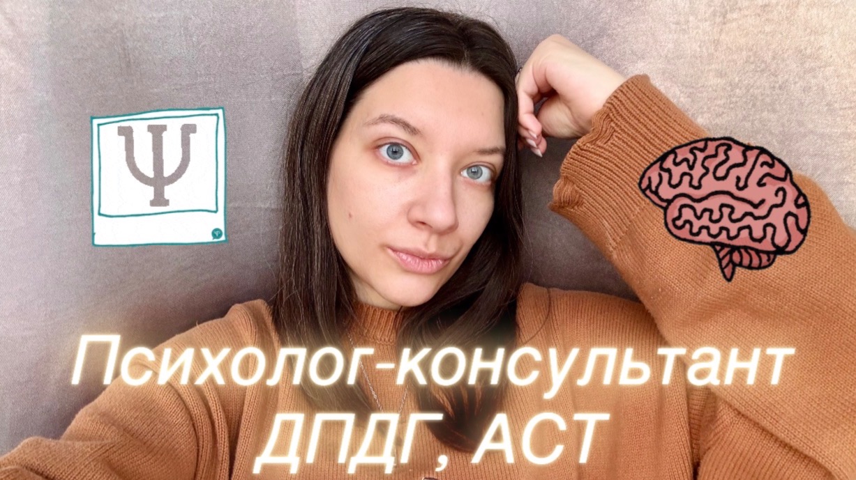 Психолог-консультант видеовизитка