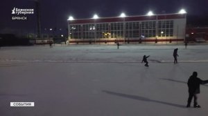 В Брянске открылся самый большой открытый каток на пять тысяч квадратных метров