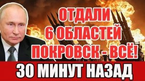 Мощнейший удар России: ВСУ не успели среагировать — слом обороны под Покровском