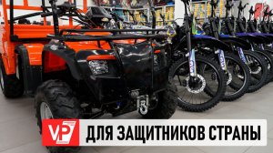 ИЗ ВОЛГОГРАДСКОЙ ОБЛАСТИ В ЗОНУ СВО ОТПРАВИЛИ МОТОТЕХНИКУ И СРЕДСТВА СВЯЗИ