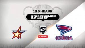 Ижсталь (Ижевск) - Сокол (Красноярск)