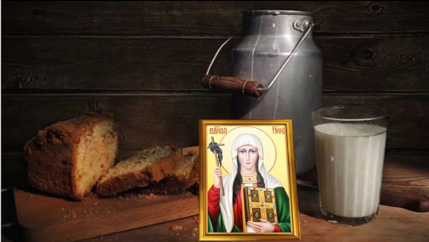 27 января день Нины. Молоко и молочные продукты в этот день целебные. смотреть онлайн