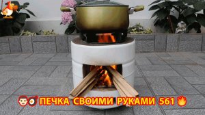 Печка своими руками для дачи и сада вариант (561) Пошаговая инструкция как сделать 🏻🍳🥘👨🏻🍳