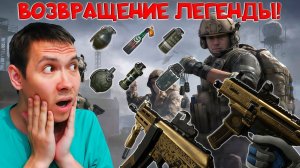 ЛЕГЕНДАРНОЕ ВОЗВРАЩЕНИЕ SIG MPX COOPERHEAD! НОВАЯ МЕТА ППК-20 И УЛУЧШЕНИЕ ВСЕХ ГРАНАТ - WARFACE PTS