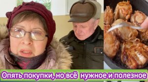 Опять покупки, но всё нужное и полезное. Муж смеётся надо мной. Ну и рецепт!