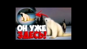 Медведь Из 2026 Года — Уже Здесь! Самый Жуткий Мем Уже Тут!