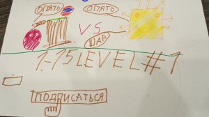 новый красный шар против племени тумба юмба битва с боссом #1 1 - 15