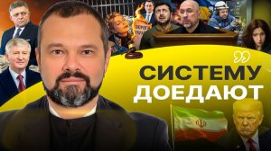 💡 СВЕТ КТО ТО УКРАЛ, остался ЦИРК ДЮ СОЛЕЙ! Зе всем надоел! Деньги Слуг и суд Тимошенко