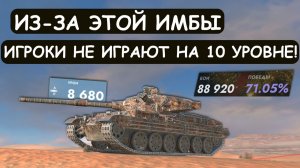 ПОСЛЕ ТАКОГО его ДОЛЖНЫ ПОНЕРФИТЬ! 70% игрок ПОКАЗАЛ МОЩЬ Vickers MK3 в Tanks blitz
